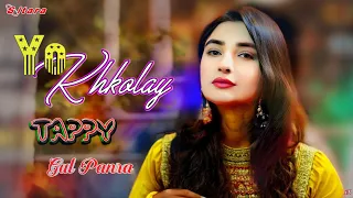 Gul Panra New Songs 2024 || Yo Khkoly Rana Rok Dy || Pashto Song 2024 || New Song 2024 || Songs 2023