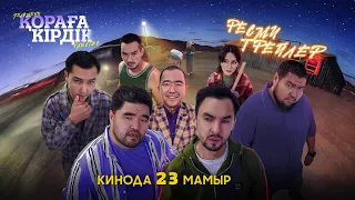 Қораға Кірдік  | Ресми Трейлер | 23 мамыр барлық кинотеатрларда!