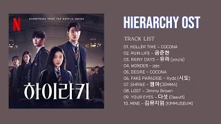 [ PLAYLIST ] Hierarchy (하이라키) OST Full Album