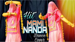 Mami Nanda Song | मामी नाणदा सॉन्ग | rajasthani Bindni dance | rajasthani songs dance  | Dj songs