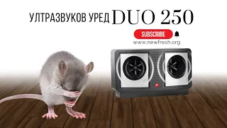DUO 250, Ултразвуков уред против мишки, плъхове, съсели и мравки, GARDIGO