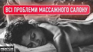 МЕНТОР: Знайомство з компанією Масажний Патруль Катуніної | Максим Бахматов