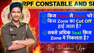 RPF Constable And SI 2024 : किस Zone से Form भरे? @Prabhuupphindi