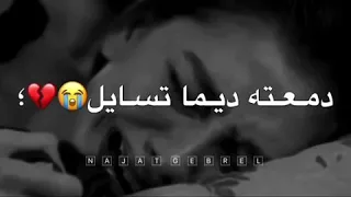 رمضان ونيس انظر كنها 💔