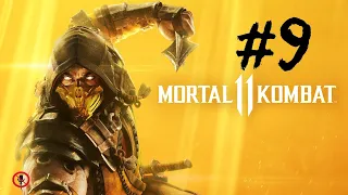 Mortal Kombat 11 | Прохождение игры | Глава 9: Вся семья в сборе | Джеки и Джакс