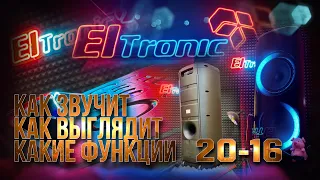 Обзор на Eltronic 20-16 DANCE BOX 300