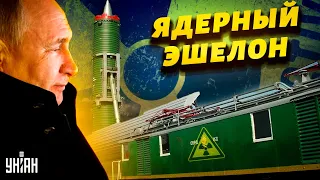 В Крым едет ядерный поезд, но украинцы могут спать спокойно