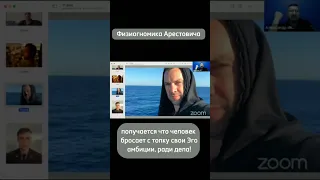 Физиогномика Арестовича - вертикальная морщина на лбу #физиогномика #психология