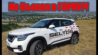 Kia Seltos В нереальных условиях. Подробный тест и Обзор!