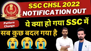 CHSL Notification out || SSC CGL 2022 || By Aditya Ranjan Sir & Prashant Sir #sscchsl