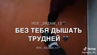 Навсегда ты душе моей ♥️