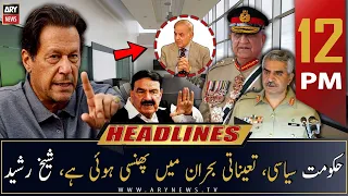 ARY News Prime Time Headlines | 12 PM | 20th November 2022