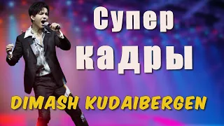 📣 Dimash Kudaibergen   Кадры, которые греют душу! Фрагменты незабываемых концертов✯SUB✯