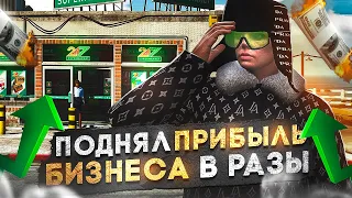 ПОДНЯЛ ПРИБЫЛЬ БИЗНЕСА на MAJESTIC RP ПРОСТЫМ СПОСОБОМ в GTA 5 RP