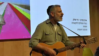 אביתר בנאי בבצלאל -  כוכב