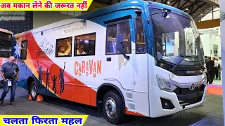 Tata CARAVAN 💥 एक चलता फिरता महल 💥 Tata Vanity Van | Price Feature Detailed Review | Tata Marcopolo