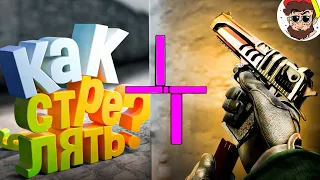 Как с этим играть?! ( CS GO, Overwatch 2, BF1 /  Мемы и баги )