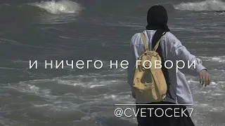 Cvetocek7 - Детство (Cover)