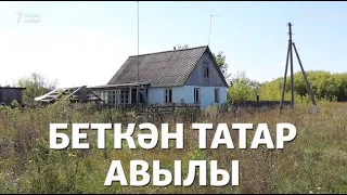 Беткән татар авылы | Юксыл тарихы
