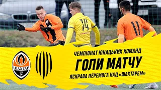 Шахтар U-19 – Рух U-19 / Голи матчу