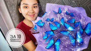 DIY Букет из бабочек 🦋Көбелектерден букет жасау.Букет из бабочек своими руками туториал