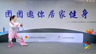 邱慧芳教你学练24式太极拳Qiu Huifang teaches you how to practice 24-style Taijiquan