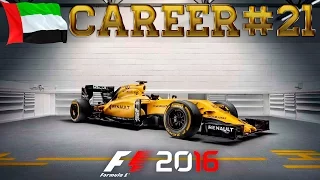 Битва за Титул - F1 2016 - Карьера «Рено» Гран-при Абу-Даби #21