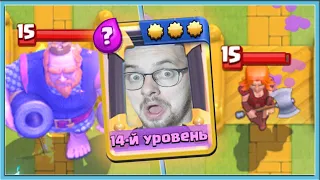 🤡 КАК ПРАВИЛЬНО ИГРАТЬ В КЛЕШ РОЯЛЬ?  ГРИБЫ ВЗЯЛИ 15 КАРТЫ / Clash Royale