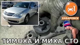 Allion, Corolla, Prius - Замена сайлентблоков передних рычагов