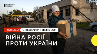 ЗСУ звільнили 91% окупованої Харківщини, 4,5 млрд від США | 12 жовтня – Суспільне Спротив