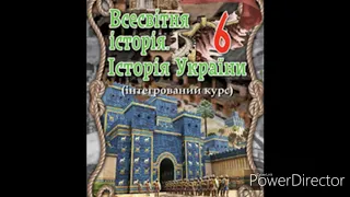 Всесвітня історія//Історія України 6 клас//& 26 Афіни батьківщина демократії