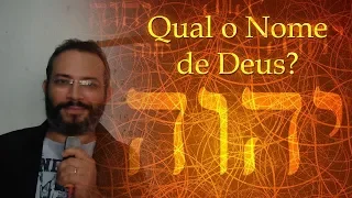 O VERDADEIRO NOME DE DEUS REVELADO!  יהוה