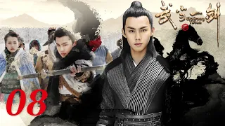 古装武侠 |【武当一剑/ Wudang Sword】08 快意恩仇 侠义江湖 | 于非凡 柴碧云