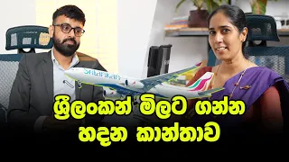 The Sri Lankan woman looking to acquire SriLankan Airlines #srilankanairlines