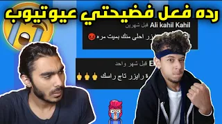 فضيحة رايزر🤯 بيحذف براول ستارز (الرد على الناس)😱