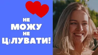 Пісня «Не можу не цілувати»! Музика, виконання - Олександр Свєтогоров. Слова - Мар'яна Сало.