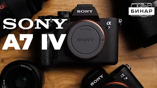 Обзор Sony A7M4 и сравнение с Sony A7M3. Какую камеру взять в 2023 году?
