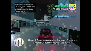 GTA: Vice City. Как быстро пройти миссию "Рекламный тур" с помощью одного бага? Ваще на изи!