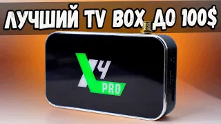 Лютый TV Box UGOOS X4 PRO: новый ХИТ 2021 - 2022 среди Андроид ТВ приставок с Алиэкспресс 🔥