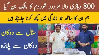 800 kamany wala Showrom ka maalik ban gaya |Asad Abbas chishti