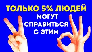 4 Упражнения Для Проверки Скорости Работы Мозга