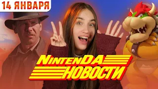 Новый Switch, Индиана Джонс, Mortal Kombat, Марио-гигант и Desperados III в новостях NintenДА!