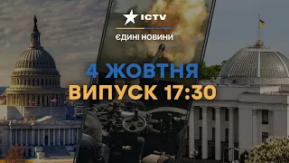 🟠 Наживо З ВАШИНГТОНА | Новий ЗАКОН ВР, який варто ЗНАТИ | Новини Факти ICTV за 04.10.2023