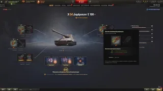 Полевая модернизация Jagdpanzer E 100  KorbenDallas