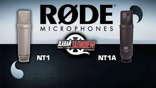 Rode NT1 and Rode NT1-A studio microphones. What's the difference?