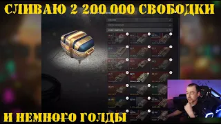 Открытие контейнеров Expo и коробок в WOT Blitz [Tanks Blitz]