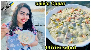 Olivier Salad recipe by Dr. Navami’s vlogs || Russian Salad recipe || Салат олів'є/ with subtitles