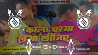 kala chesma laga lijiye JBL Hard Bass 😈🎶🎶bhajpuri song #nilkamal_singh //काला चश्मा लगा लीजिए ||