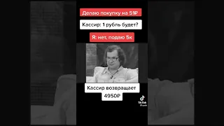 Мемы по ТикТоку #428