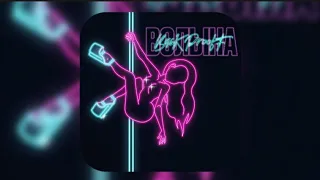 Back Prooff - волына (текст)